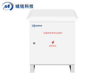 高速公路遠(yuǎn)程供電系統(tǒng)  CM-YCGDXX